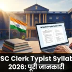 MPSC Clerk Typist syllabus 2026 — महाराष्ट्र लोक सेवा आयोग सरकारी भवन और परीक्षा बैनर | bignews18
