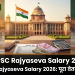 MPSC Rajyaseva salary 2026 pay scale — Deputy Collector वेतन संरचना सरकारी भवन बैनर | bignews18