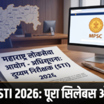 MPSC STI syllabus 2026 — स्टेट टैक्स इंस्पेक्टर एग्जाम पैटर्न बैनर | bignews18