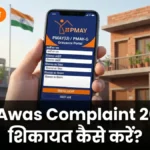 PM Awas Yojana complaint 2026 — ऑनलाइन शिकायत पोर्टल और हेल्पलाइन बैनर | bignews18