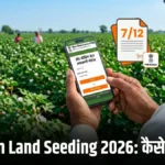 PM Kisan land seeding fix Maharashtra — किसान 7/12 दस्तावेज़ और मोबाइल सत्यापन बैनर | bignews18
