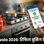PM Ujjwala Yojana refill booking 2026 — LPG cylinder online booking kitchen scene | bignews18