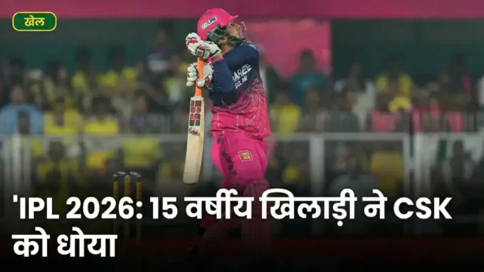 RR vs CSK IPL 2026 match result match action phot