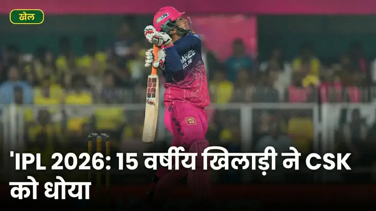 RR vs CSK IPL 2026 match result match action phot