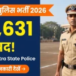Maharashtra Police Bharti 2026 कांस्टेबल भर्ती 15631 पद अधिसूचना बैनर