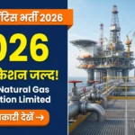 ONGC Apprentice 2026 — अप्रेंटिस भर्ती आवेदन प्रक्रिया का बैनर