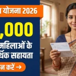 PM Matru Vandana Yojana 2026 — गर्भवती महिलाओं को ₹11,000 सहायता बैनर