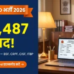 SSC GD Constable Admit Card 2026 — 25,487 पदों की परीक्षा हॉल टिकट डाउनलोड बैनर