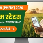 Crop Insurance Status 2026 Maharashtra — किसान मोबाइल पर पीक विमा क्लेम स्टेटस चेक करता हुआ बैनर